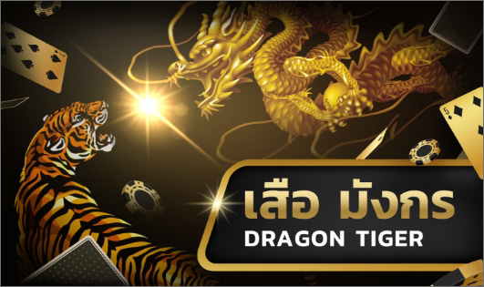 dragon tiger game